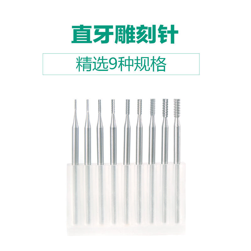 电动核雕刀直牙针合金钢雕刻铣刀核雕木雕微雕铜雕开槽牙机用工具