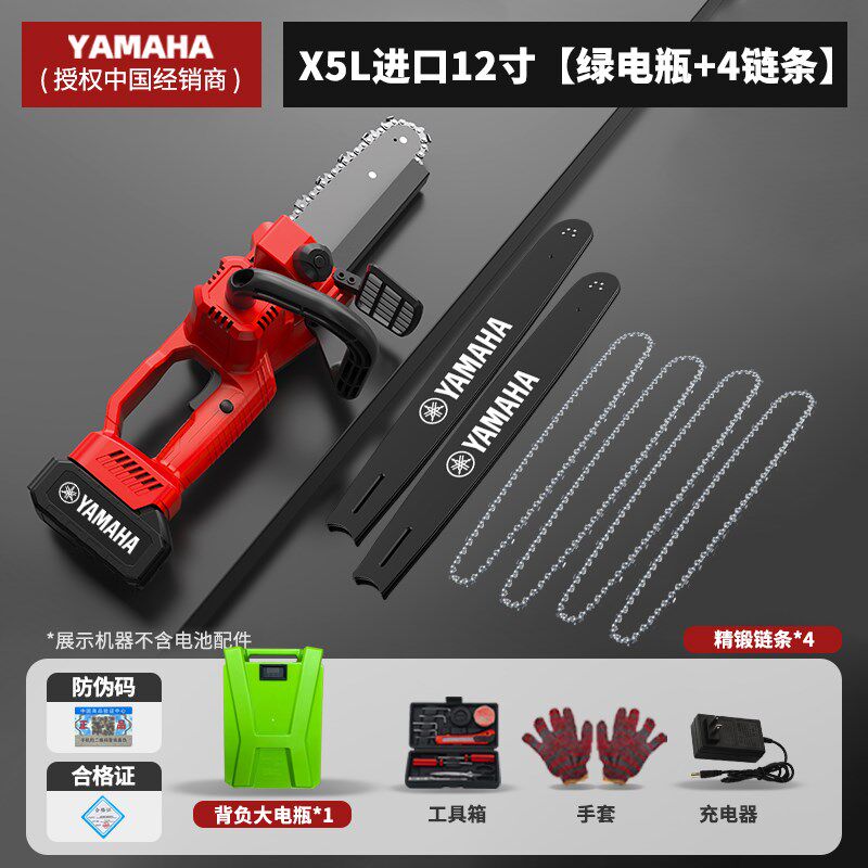 日本进口雅马哈锂电池电锯充电式大功率电链锯手持锯柴16寸伐木锯