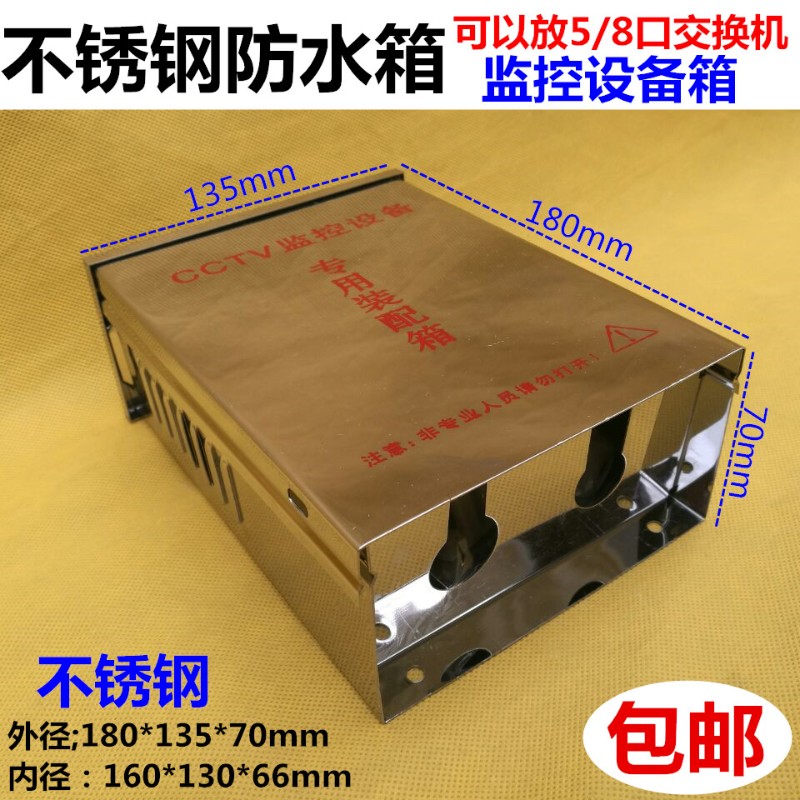280款不锈钢带锁防水箱监控防水盒加深款户外防雨箱配电箱弱电箱