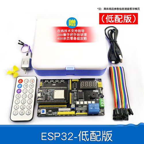 ESP-32开发板普中受权学习板ESP32S3物联网AI开发板LuaPICO核心板