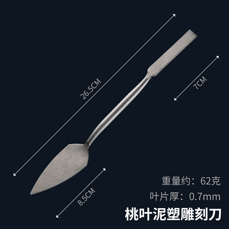 泥塑刀抹泥刀雕塑假山工具修坯刀雕刮刀精雕刻小抹缝刀石雕填缝刀