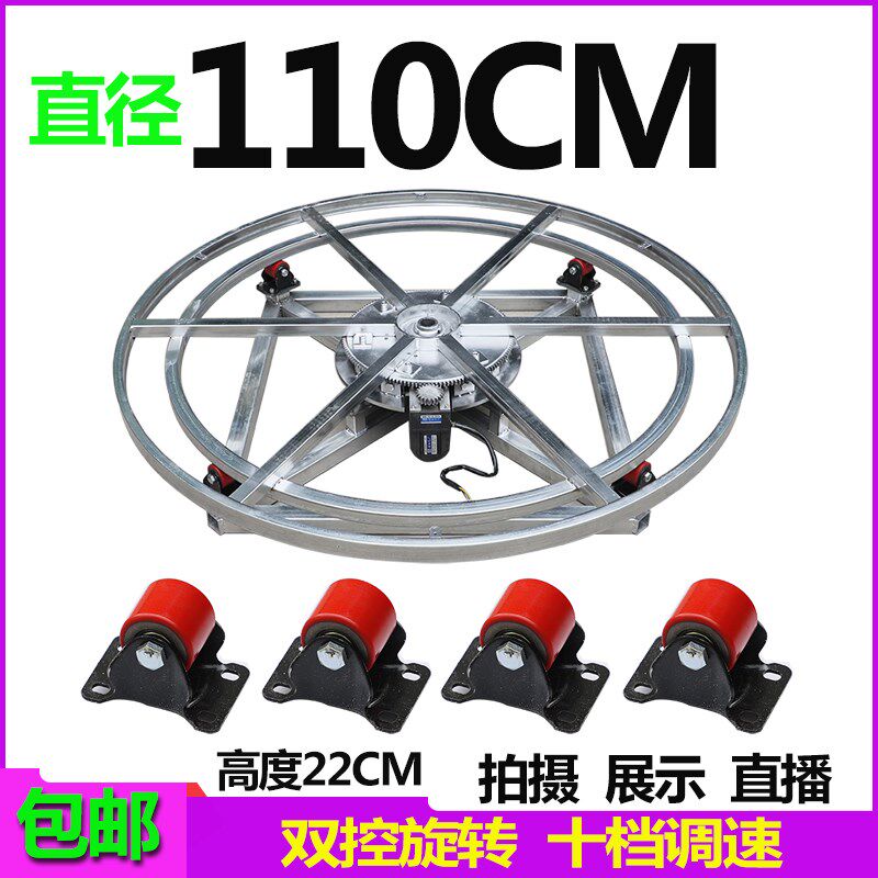 森林源电动遥控舞台转盘工业展示可调速钢架旋转底座摩托车展示台