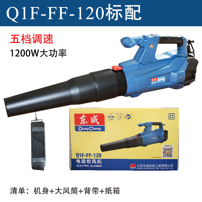 东成电动吹风机吸尘器nQ1F-FF-32网吧电脑强吹尘机家用鼓风机工具