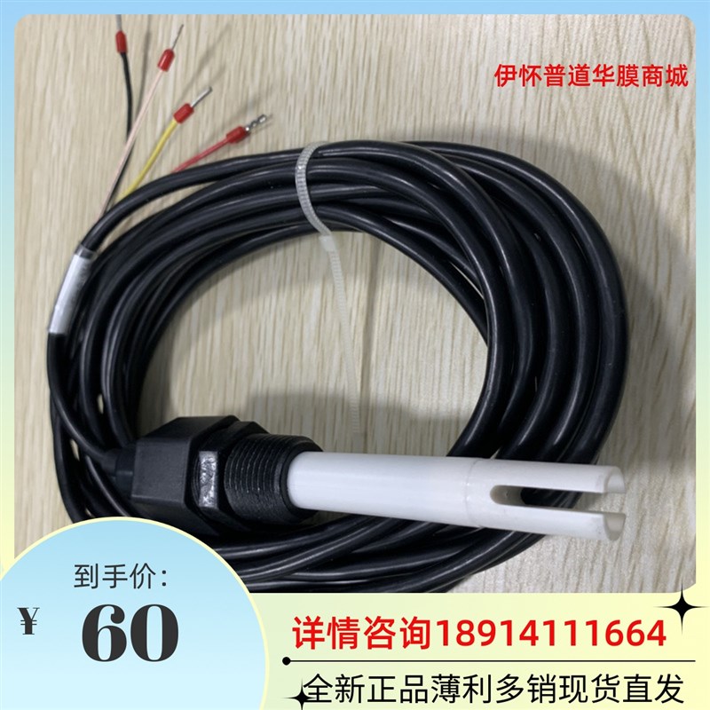 先河EC400工业在线电导率仪表 CM230升级型标配2000us/cm测量更准