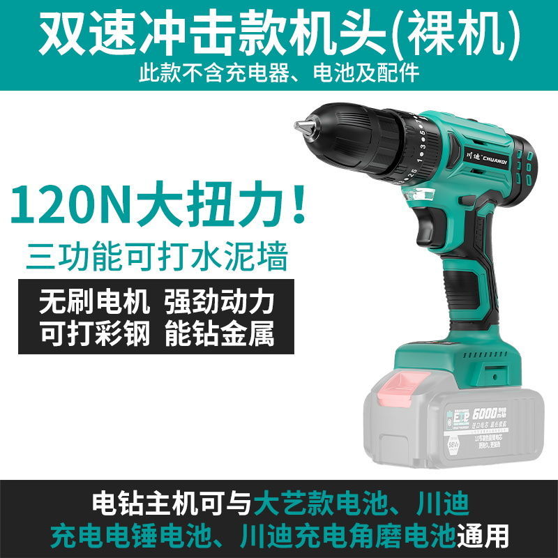 大艺款式无刷手电钻双速锂电钻48通用手钻电动螺丝刀工具88VF充电