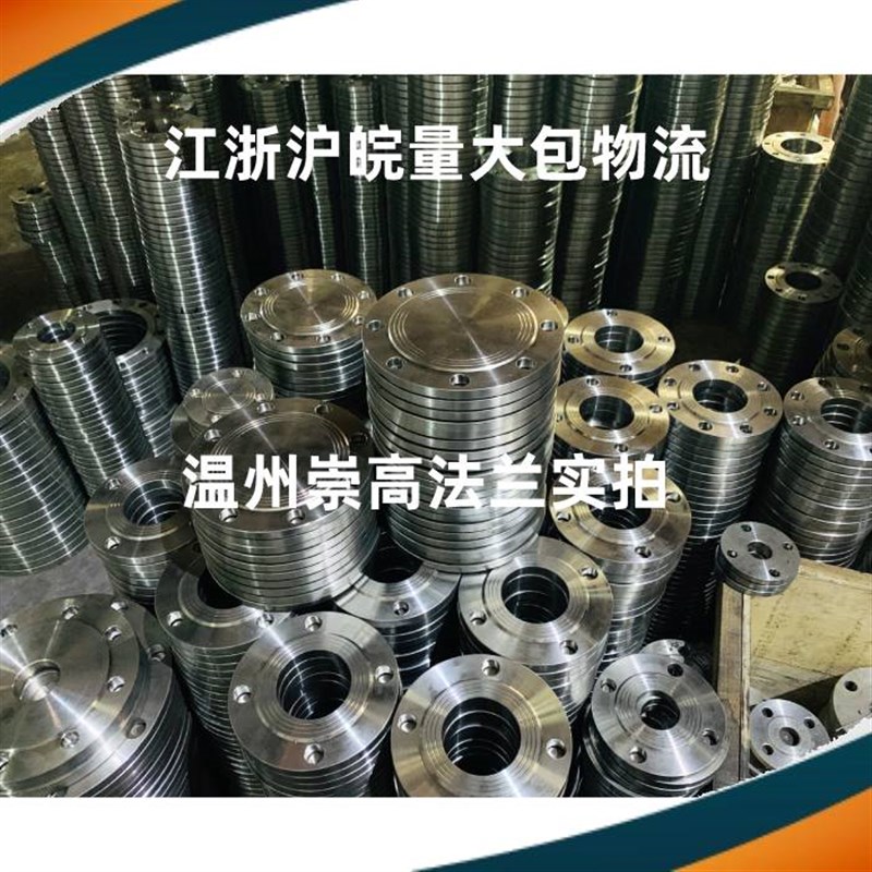 304/316L法兰片 PN25/40压力2.5/4.0Mpa不锈钢平焊接锻打法兰盘