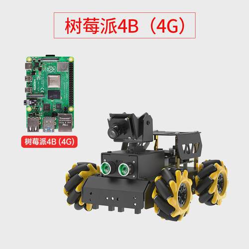 新款树莓派4B/5智能小车 TurboPi麦轮全向AI视觉识别追踪编程机器