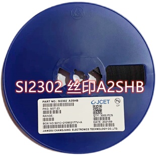 贴片场效应管长电/SI2300/SI2301/SI2302 丝印A1SHB SOT23  包邮