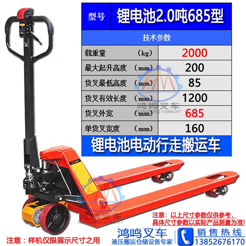 CBY2/3/5吨手动半电动液压车搬运车货叉加长电动叉车地牛托盘铲车