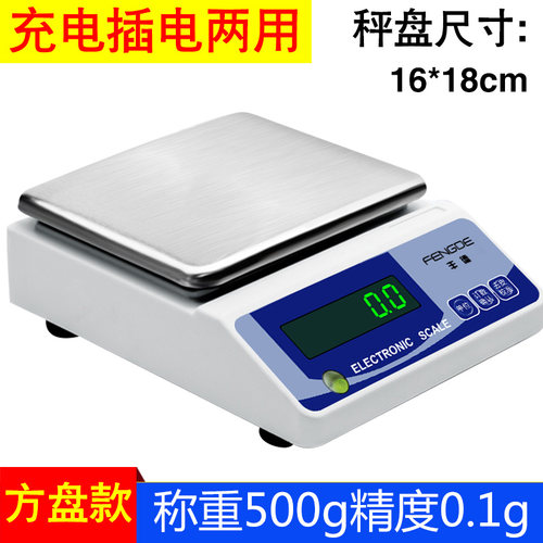 高精度电子秤0.1g天平秤0.01精准实验室电子称0.001g珠宝秤黄金称