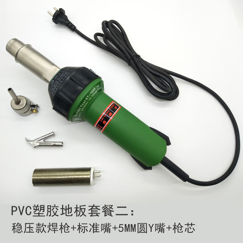 塑料焊枪1600W工业PVC卷膜材塑胶运动地板工具PP焊接热风塑