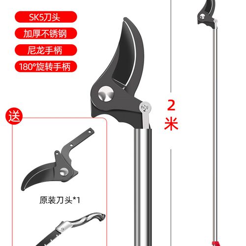 不锈钢高枝剪高空修枝剪伸缩高空剪长杆果树高枝修剪树枝专用剪刀