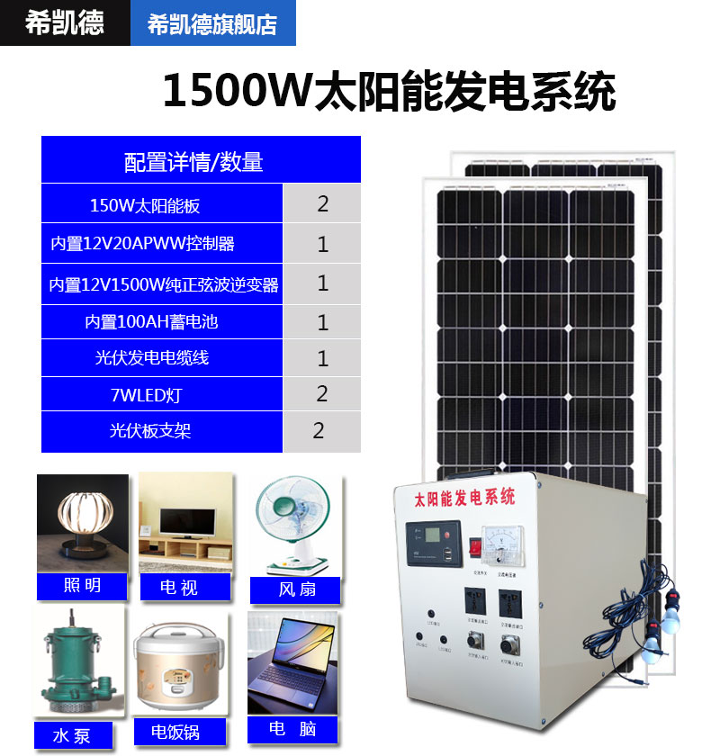 太阳能发电系统家用全套纯正波太阳能板光伏发电机设备家用单晶硅