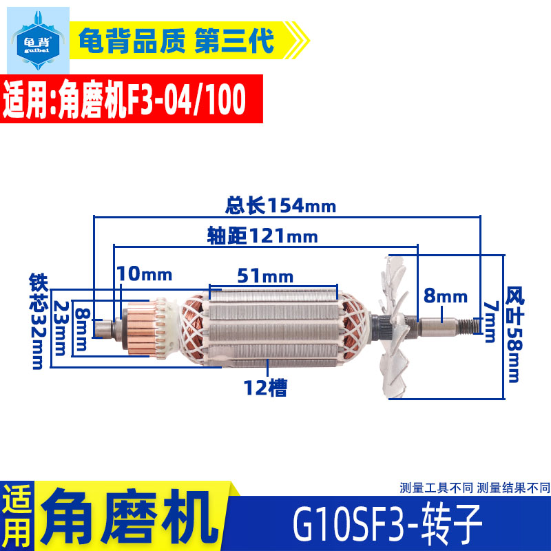 适用日立G10SF3角磨机东城FF04C-100转子F3闽日转子角磨机配件