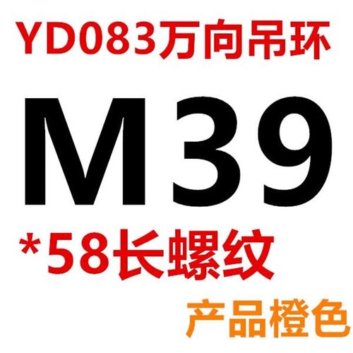 万向旋转吊环模具吊环螺栓螺丝进口材质42CrMo旋转吊扣公制英粗牙