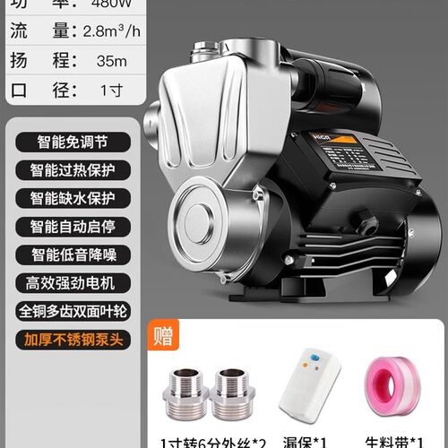 增压泵家用全自动静不锈钢自来水全屋管道热水器音抽水加压自吸泵