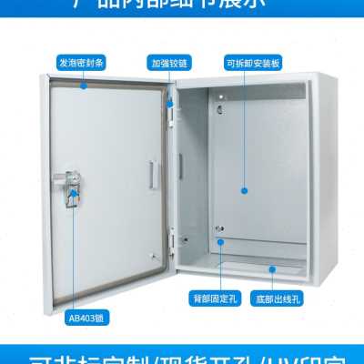 爆配电箱电箱室内明装家用电横动力工业用电表箱电控箱50060020品