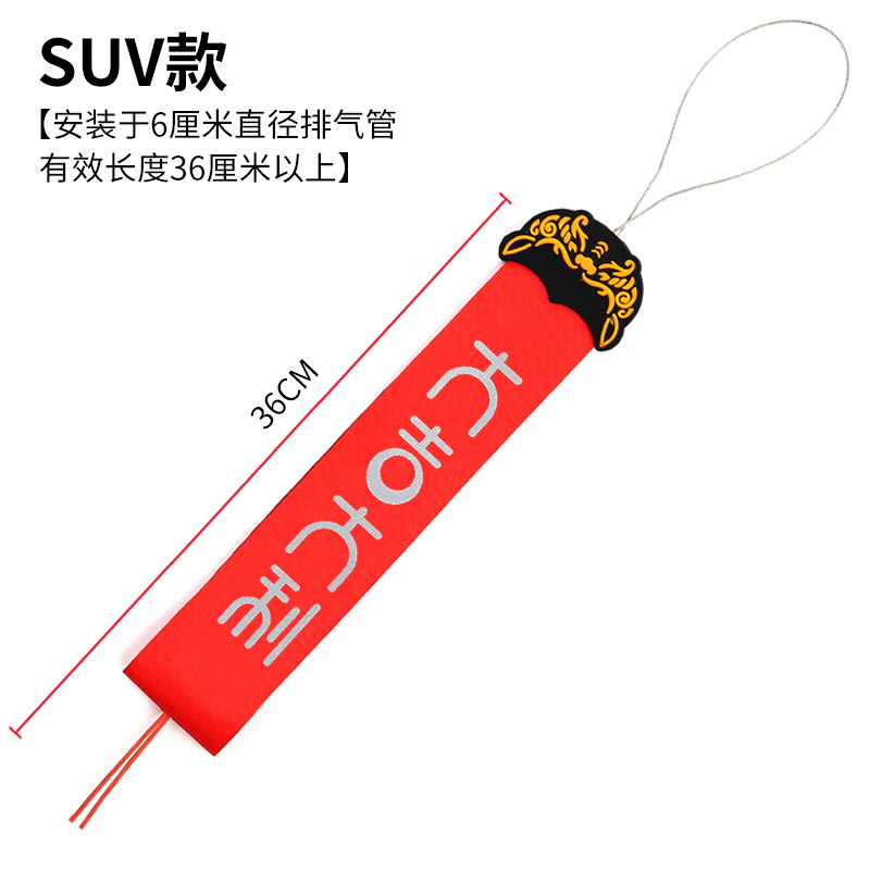 汽车去除静电拖地带释放防静电排气筒接地条消除神器车用装饰挂饰