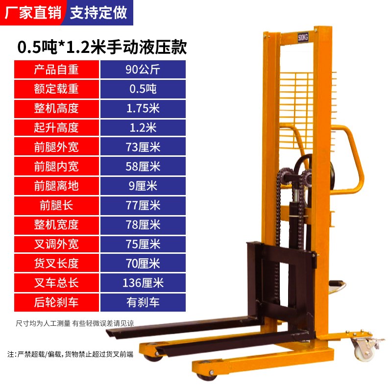 电动叉车2吨1吨装卸搬运堆高车220V半电动加宽叉车升降手动堆高车