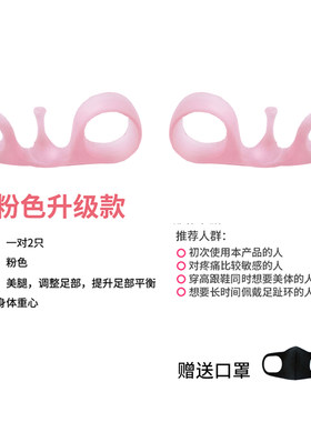 日本腿型矫正器足趾环脚骨拇指外翻纠正矫正瘦脚神器O型腿脚趾环