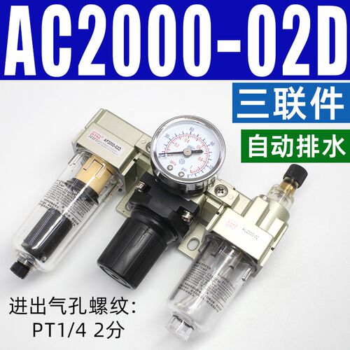 空压机气源处理器afc2000二联件气动AR调压阀气泵油水分离过滤器
