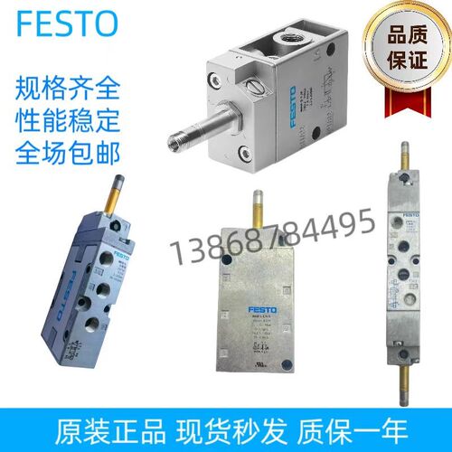 FESTO费斯托气管PUN-H-4X0.75 8X1.25 6X1 10X1.5 12X2 16-BL现货