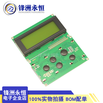 LCD显示屏 1602A 2004A 12864B 蓝屏/黄绿 5V 液晶屏带背光 黑字