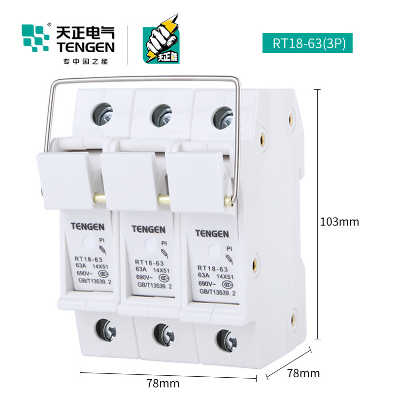 天正 三相熔断器底座保险丝低压隔离开关14*51MM熔芯RT18-63-3P座