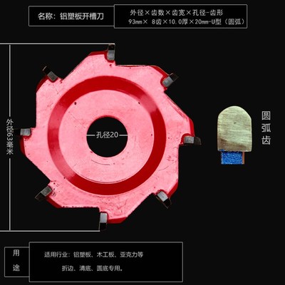 云石机切割铝塑板开槽刀折边专用90度V型U型圆底钨钢合金锯片铣刀