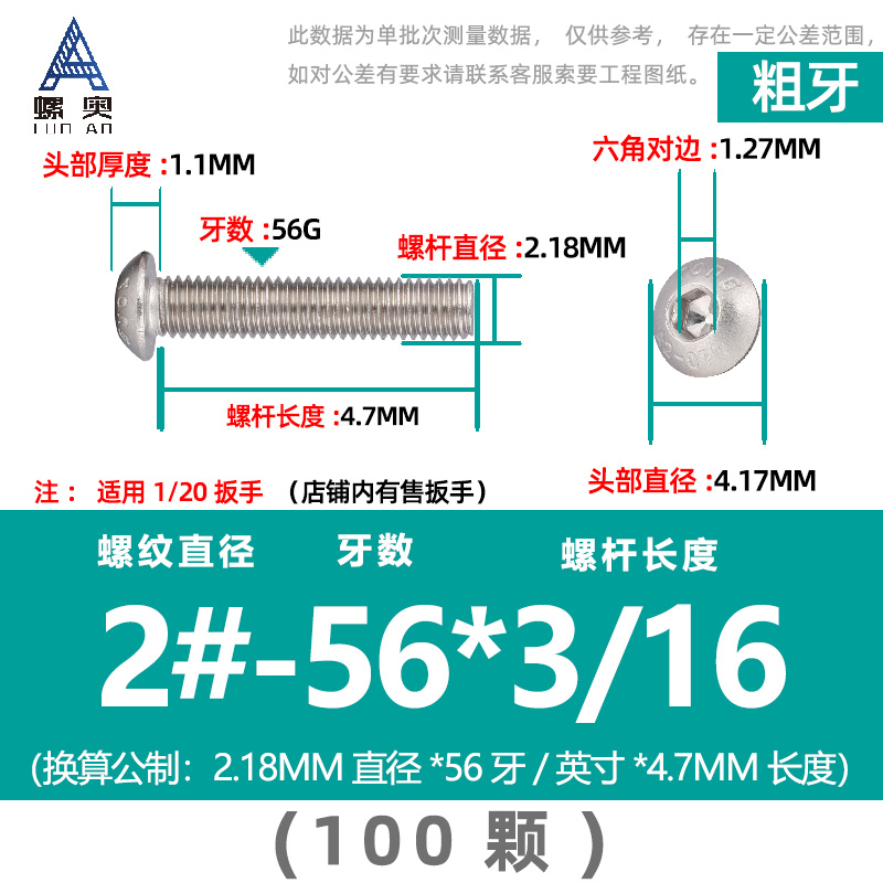 英制304不锈钢圆头内六角螺丝美制半圆头螺栓细牙平圆头螺钉UNC牙