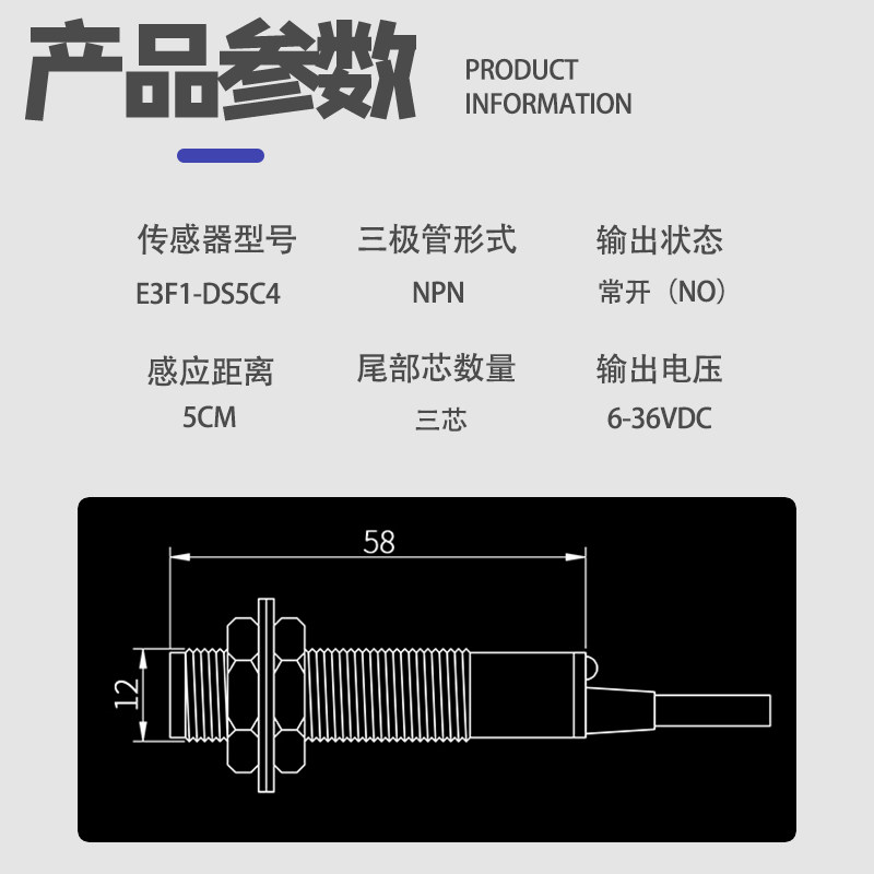 M12漫反射红外线传感器光电开关直流E3F1-DS5C4接近NPN常开感应器
