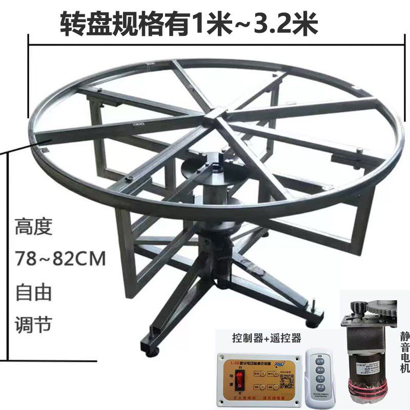 餐桌电动转盘支架落地饭店酒店圆桌正反自动旋转遥控调速底座转芯