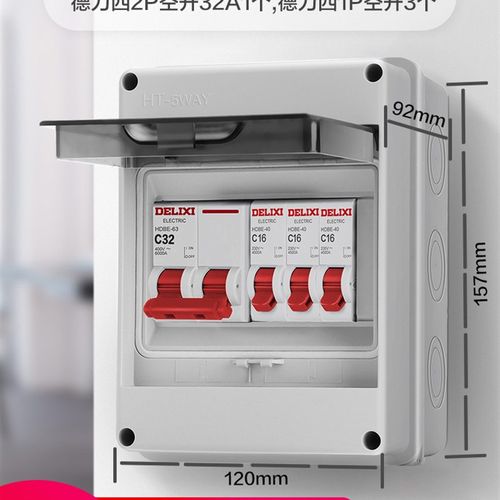 户外防水空开盒配电箱漏电保护室外防雨明装开关塑料家用强电空气