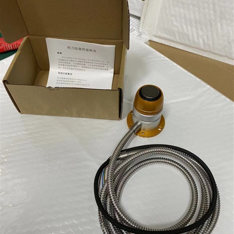 自动对刀仪cnc加工中心Z轴开料机雕刻机数控机床木工专用对刀器