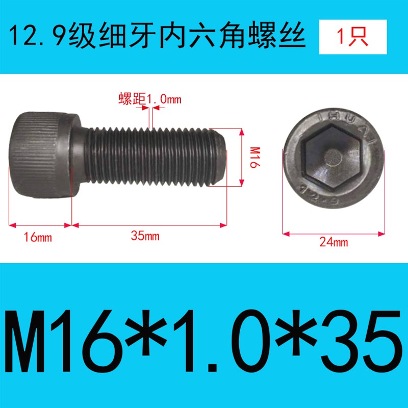 12.9级细牙内六角螺丝螺栓M6M8M9M10M12M14M16M18M20M22M24M27M30