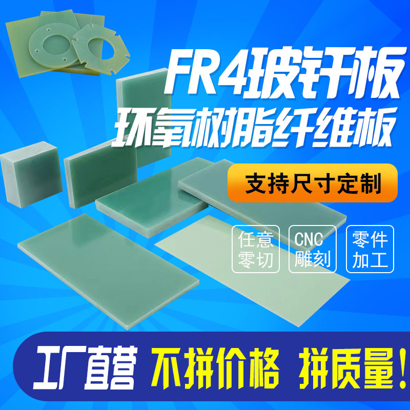 fr4玻璃纤维板 耐高温水绿色玻纤板3240环氧绝缘棒防静电加工雕刻