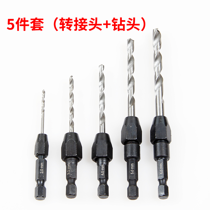 麻花钻六角柄转接头 圆柄钻头连接杆 多功能转换器 电钻转换头