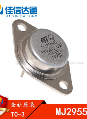 金封功率三极管 MJ2955 15A 100V 115W NPN管 大功率三极管