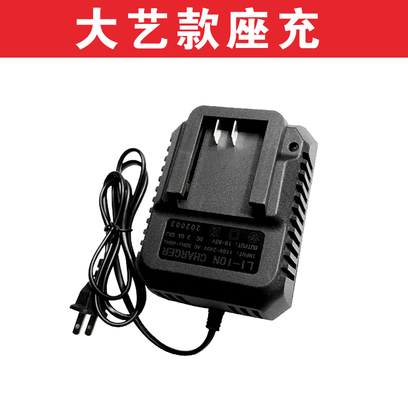 通用大艺电池电动扳手锂电池充电锂电角磨机电锯电锤切割机充电器