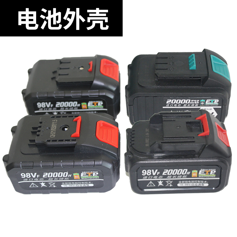 大功率大艺牧田款通用电池电锯电钻角磨机锂电池充电器电池盒配件