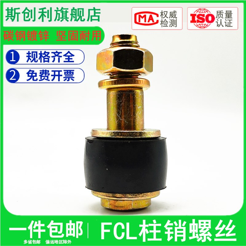 FCL型弹性柱销螺丝鼓型胶套F1F2F3-F7橡胶套靠背轮联轴器柱销螺栓