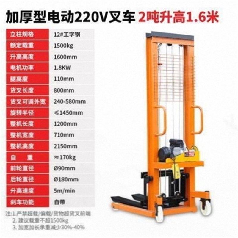 进口手动液压叉车堆高车1吨2吨升降小型搬运车铲车电动升高叉车