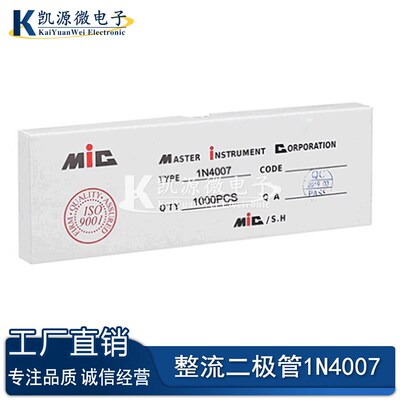 整流二极管 1N4007 10A10 1N5408/5819 1N4001/5822 IN4007 FR307