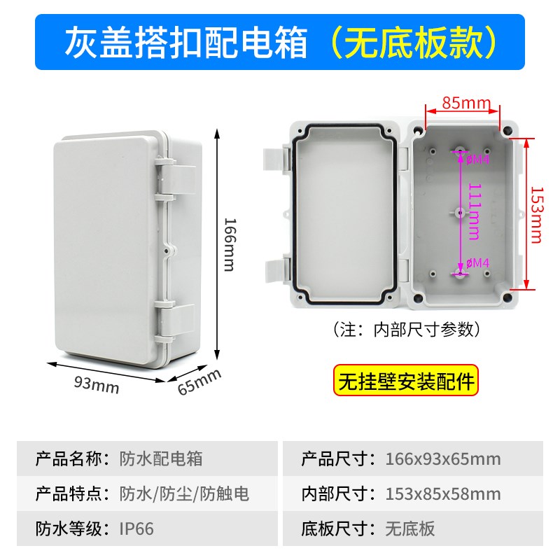 防水配电箱塑料接线盒户外监控仪表箱卡扣基业箱空开工程电箱室外