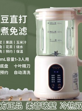 110V220V免滤破壁机家用多功能巾管家轻音破壁机 自动清洗不锈钢