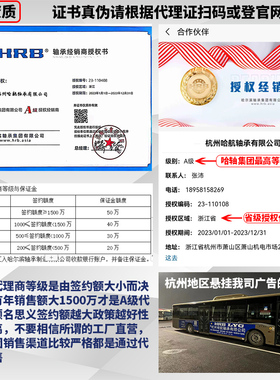 HRB 哈尔滨轴承 6413 6414 6415 6420 深沟球轴承