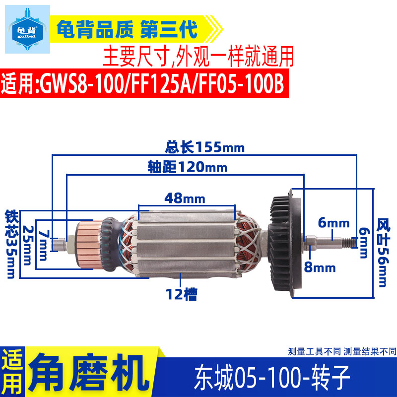 适用东成S1M-FF05-100B角磨机转子东城SH1M-FF-125A磨光机电机配