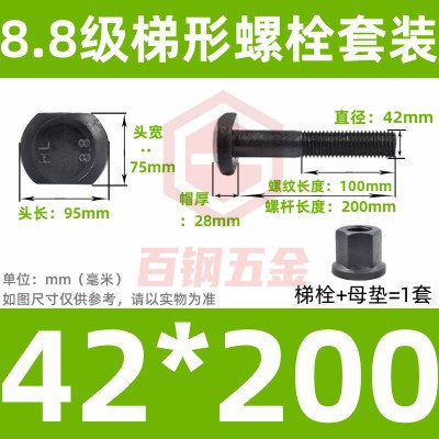 8.8级梯型螺丝法兰螺母套装梯形螺栓T型t形压板螺杆M6M8M10-M48mm