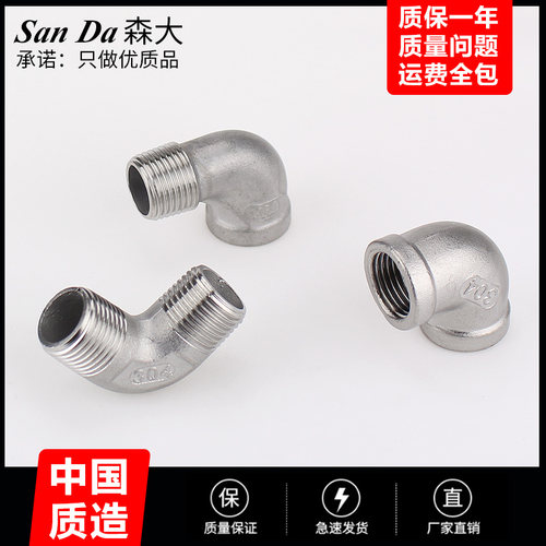 304不锈钢直角双内丝90度双外丝对连接内外丝管件2/4/6分1寸螺纹