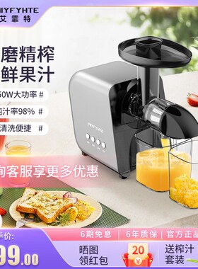 艾霏特原汁机家用多功能榨汁机汁渣分离小型慢磨机炸果汁蔬菜机